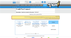 Desktop Screenshot of iatraf.co.il
